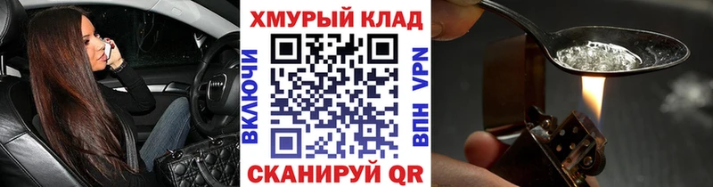 ГЕРОИН герыч  мориарти как зайти  Подпорожье 