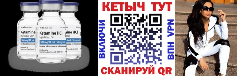 КЕТАМИН ketamine  Подпорожье 