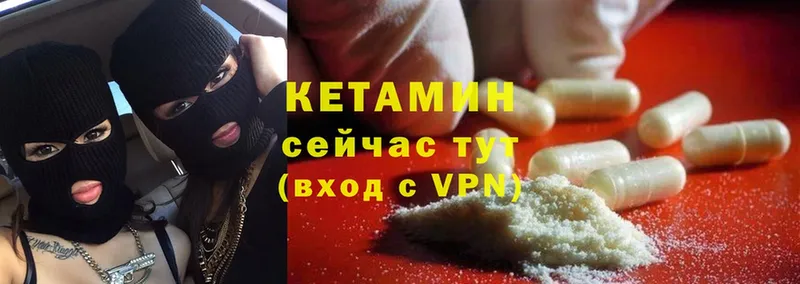 Кетамин VHQ  Подпорожье 