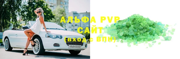 альфа пвп VHQ Новокубанск