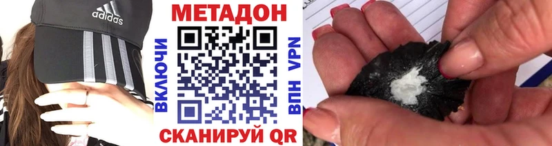 Метадон VHQ  Подпорожье 